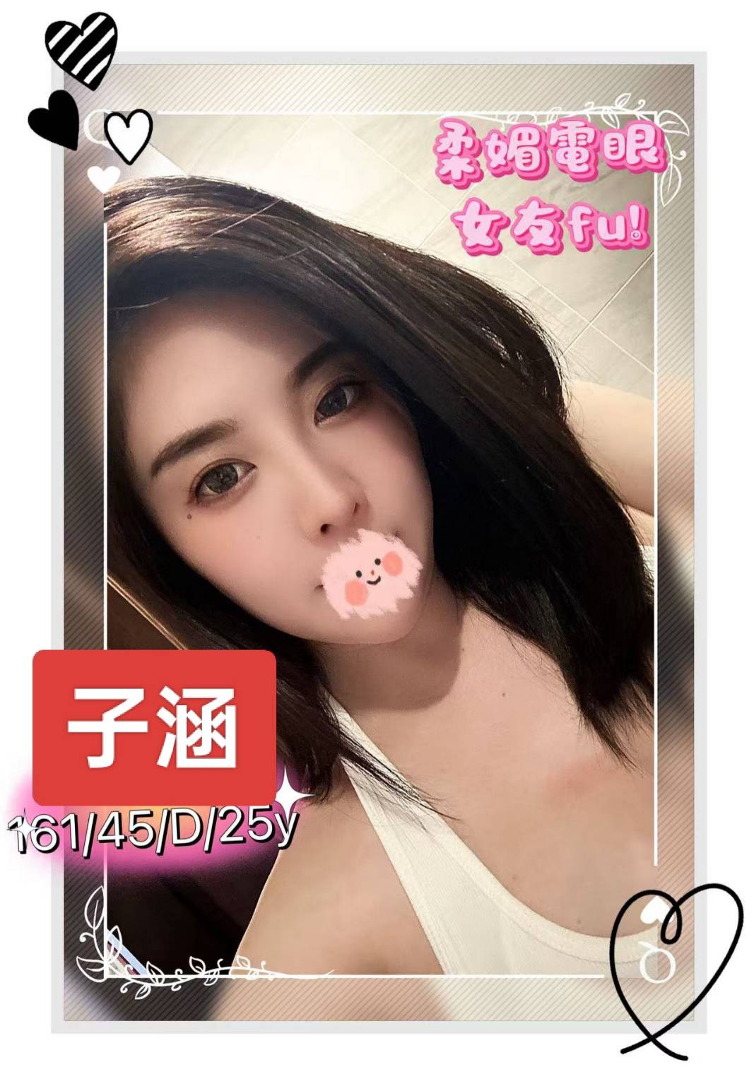 青魚 金門 意涵 26 36D 人妻